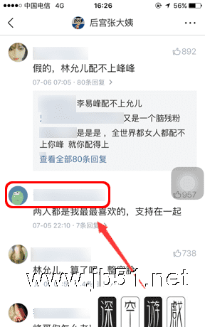 头条怎么找通讯录好友,今日头条怎么搜索用户并关注别人图8