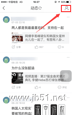 头条怎么找通讯录好友,今日头条怎么搜索用户并关注别人图11