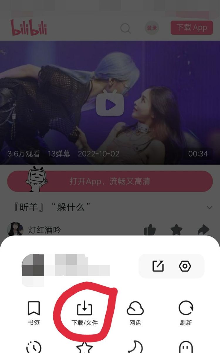 怎么从哔哩哔哩上下视频,怎么把哔哩哔哩的下来图18