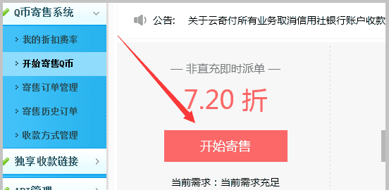 q币可以提现,q币可以提现图6