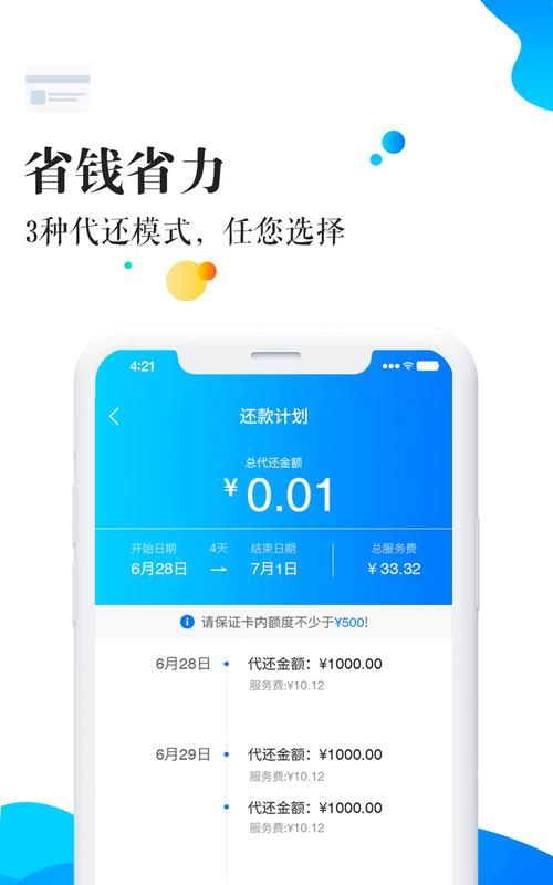 小通币咚代还信用卡是啥意思,小通币咚代还75000图1