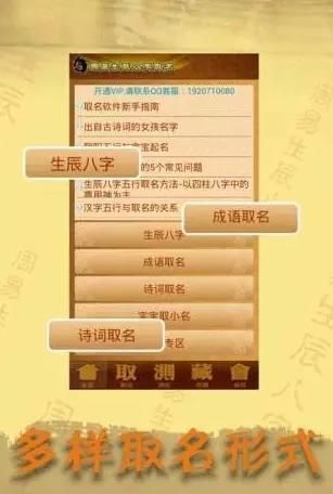 在线起名软件免费,免费测五行八字缺什么下什么软件图8