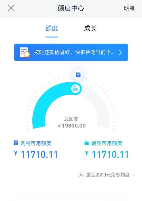 分期乐为什么借不出钱,分期乐怎么借不出来钱怎么办图4