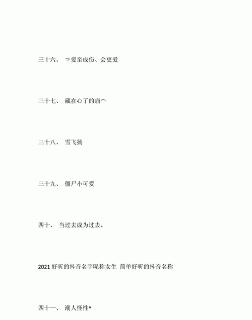 女孩名字,牛宝宝女孩取名大全202款图3