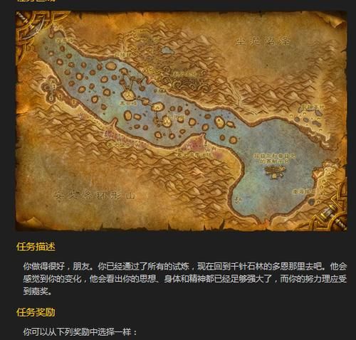 魔兽世界耐力的试炼在哪里,魔兽世界联盟海狮试炼怎么做图2