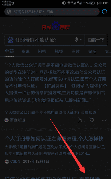 为什么浏览器变色，我的华为手机浏览器背景为什么变为黑色了图2