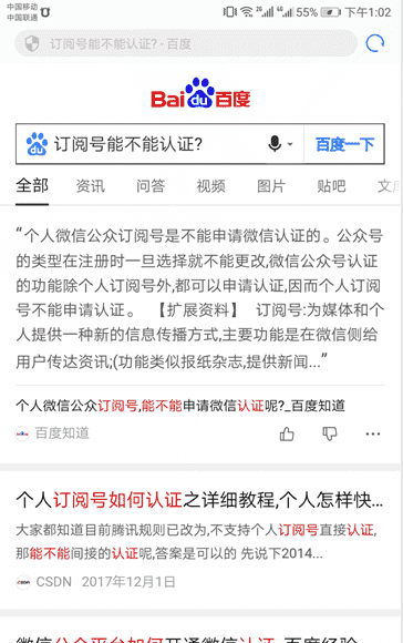 为什么浏览器变色，我的华为手机浏览器背景为什么变为黑色了图4