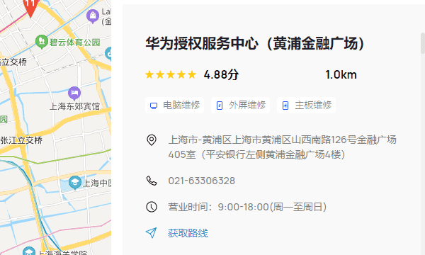 华为服务宝包括碎屏,华为服务宝包括碎屏图8