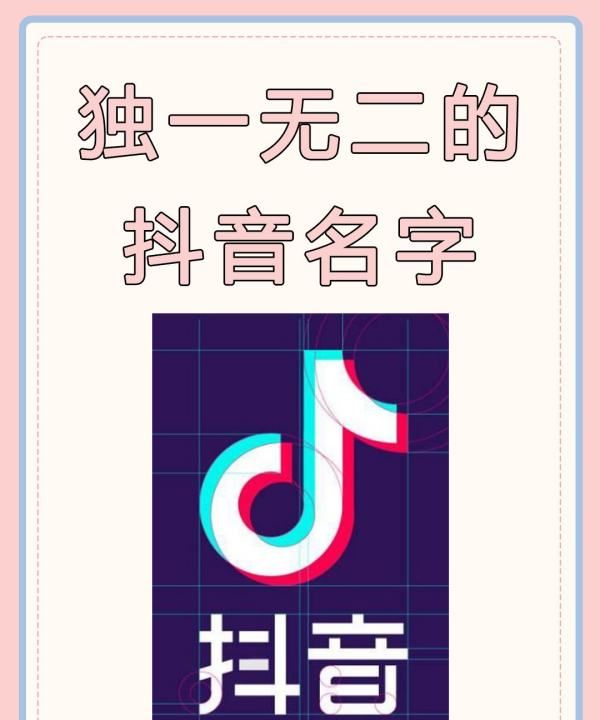 抖音好记能火的名字,好记又好听的抖音名字女图4