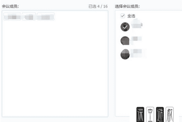 怎么样发起钉钉会议，怎样发起钉钉会议视频图4