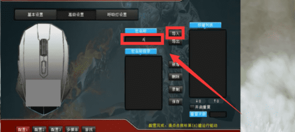龙戈电竞怎么设置鼠标宏,鼠标宏怎么设置图10