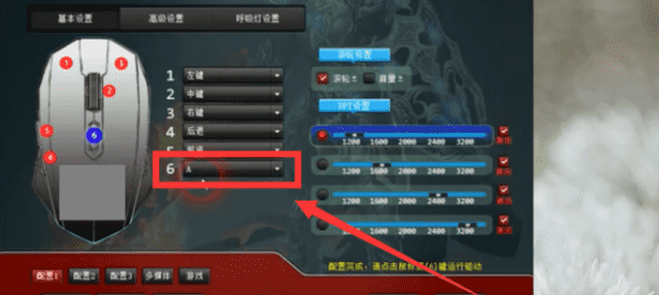 龙戈电竞怎么设置鼠标宏,鼠标宏怎么设置图14