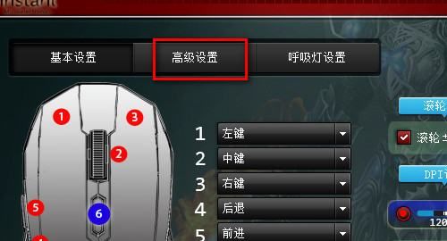 龙戈电竞怎么设置鼠标宏,鼠标宏怎么设置图15