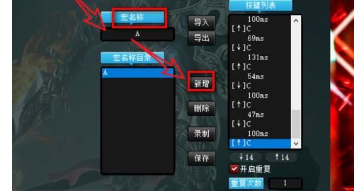 龙戈电竞怎么设置鼠标宏,鼠标宏怎么设置图16