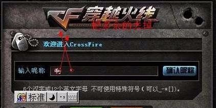 穿越火线名字空白复制,cf手游空白名字复制图3