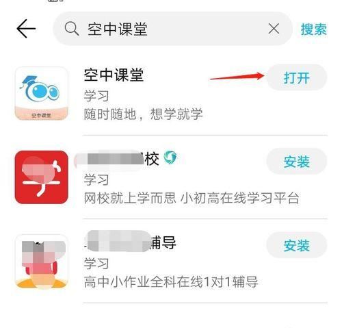 手机空中课堂如何看回放,如何看空中课堂回放图3