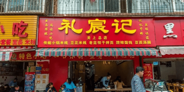 小吃店诱人的店名,好记幽默的小吃店名三个字图1