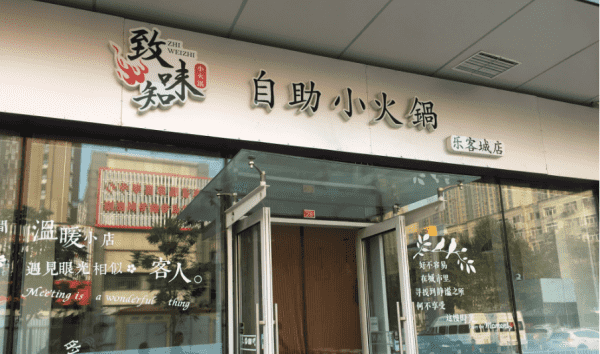 小吃店诱人的店名,好记幽默的小吃店名三个字图4