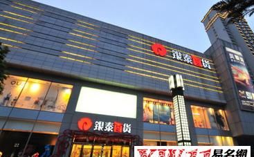 商店名字大全寓意,起店名大全免费图4