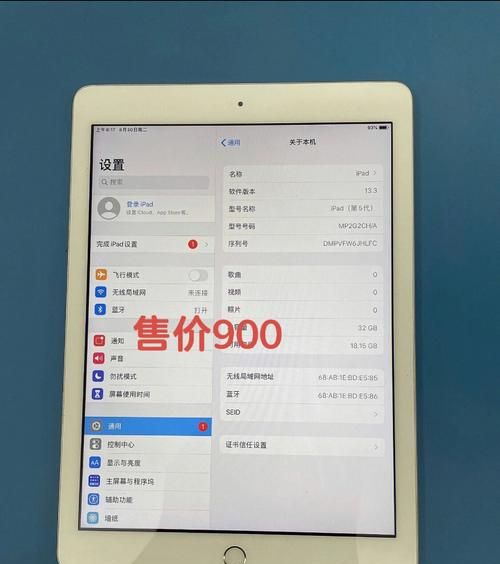 苹果平板ipad 怎么验证真假鉴别,ipad怎么查询是不是正品新机