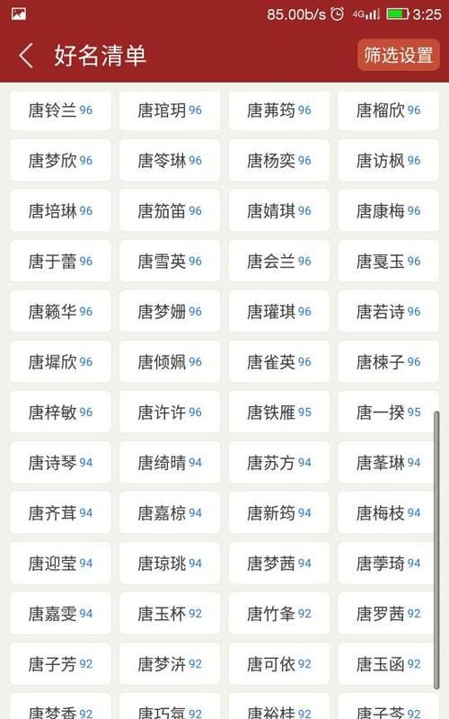 女孩名字叫佳什么好,业字辈的取什么名字好图1