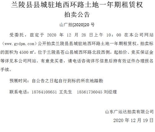 土地的租赁权可以出资,股东以土地使用权作为出资图2