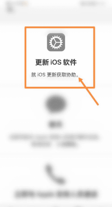 苹果手机iphone 测试版如何恢复到正式版图5