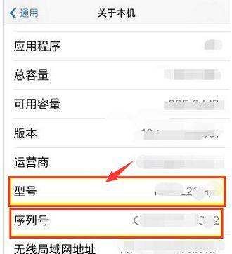 苹果手机iphone xr港版三网通用吗？,怎么查苹果xr是不是三网通的图11