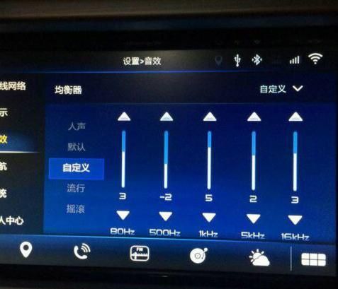 吉利帝豪均衡器怎么调音质好,吉利帝豪均衡器怎么调音质好图1