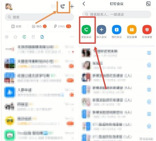 怎么样发起钉钉会议,钉钉怎么发起会议
