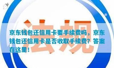 信用钱包能延迟还款,信用卡还款日到了多久才算逾期图3