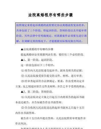 哪些情况可以起诉离婚程序,什么情况起诉离婚会成功