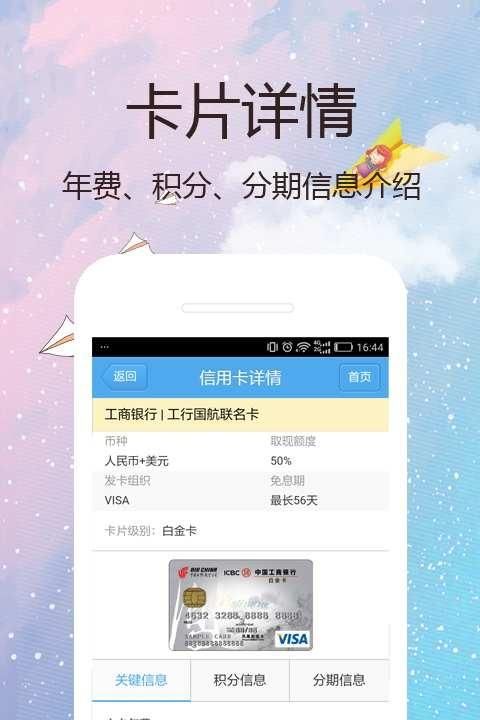 怎么查询工行信用卡余额,中国工商银行怎么查看我的信用卡图3