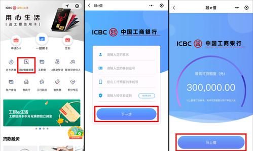 怎么查询工行信用卡余额,中国工商银行怎么查看我的信用卡图4