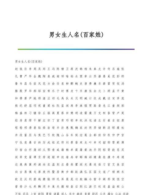 姓名大全000参考名字女,女孩子起名字寓意好的字有哪些