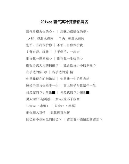 三个字的网名深奥高冷,网名三字高冷 高冷个性的三个字网名女生图4