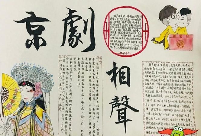 关于京剧句子摘抄,中华优秀传统文化摘抄句子