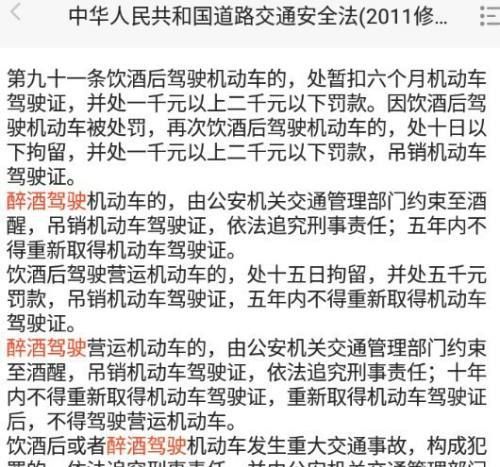 醉驾新规的处罚规定是怎么样的,2022国庆曲江醉驾车祸的处罚标准是怎么样的图2