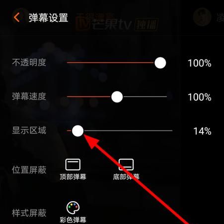 芒果TV怎么没弹幕,芒果TV弹幕炸掉就没了图2