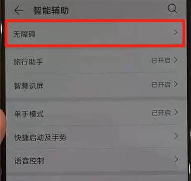 华为p30如何隐藏桌面的图标,怎么隐藏应用图5