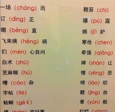 狂怎么组词语,狂字能组什么词语图3