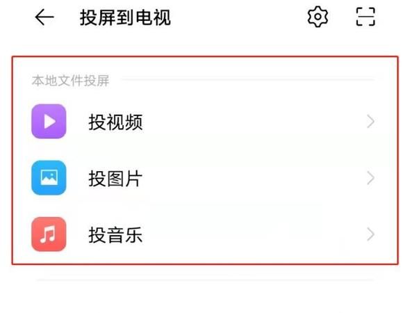 vivo可以投屏到电视上,vivo怎么投屏到电视机上图12