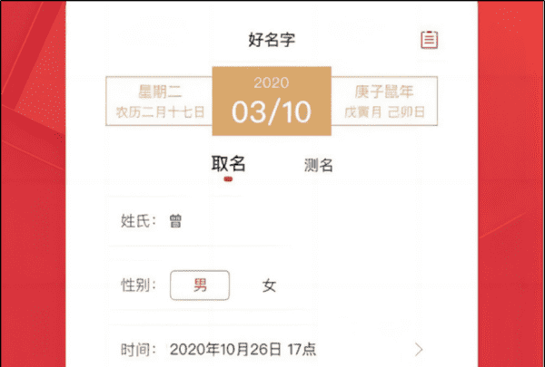 网易姓名测试打分,周公解梦原版八字算命图6