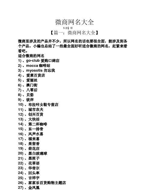 百度取名字大全免费公司,300个吉祥公司名字大全百度图1