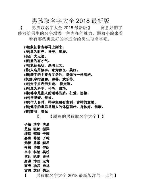 百度取名字大全免费公司,300个吉祥公司名字大全百度图8