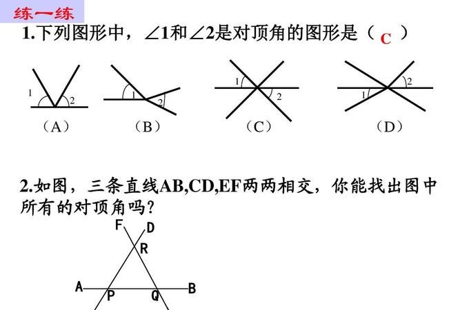 同角的余角相等对,同角的余角相等图2