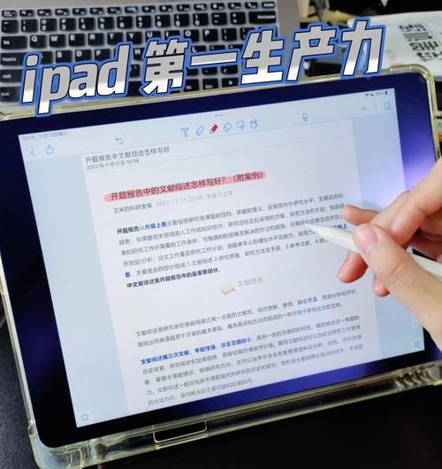 苹果平板ipad 怎么复制粘贴文字,ipad套索工具怎么复制粘贴文字图2