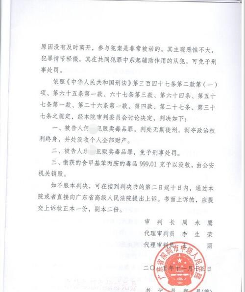 刑事案件罚款怎么罚,犯罪数额较大量刑是怎么处罚的图3