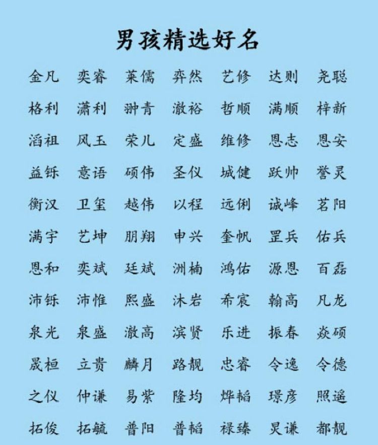 带木字的男孩名字,男孩取名木字旁有寓意的字