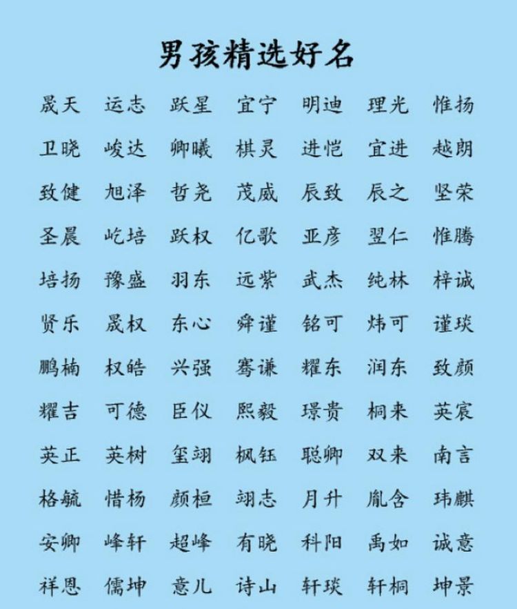 带木字的男孩名字,男孩取名木字旁有寓意的字图2